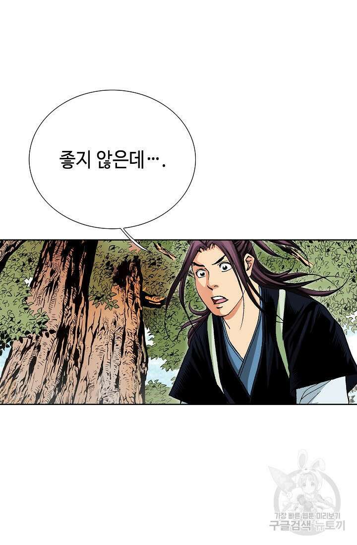 태극무존 52화 98