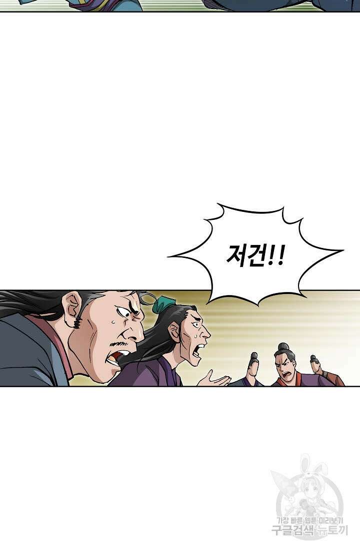 태극무존 52화 101