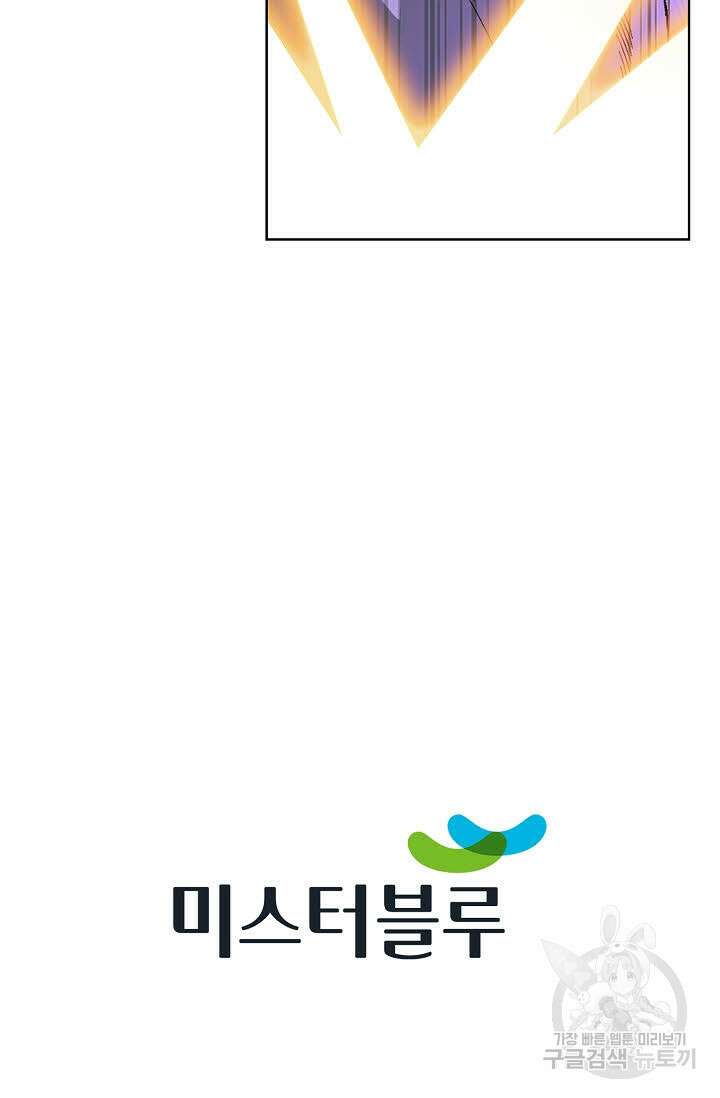 태극무존 52화 106