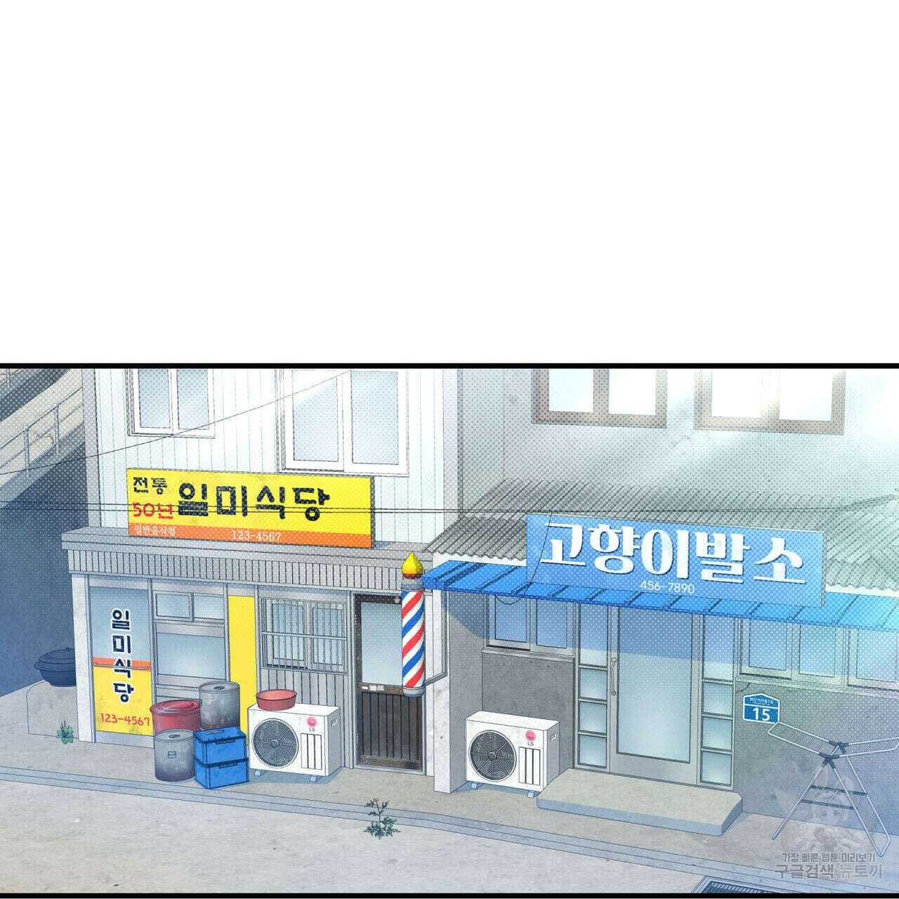 공과 사는 구분해! 10화 6