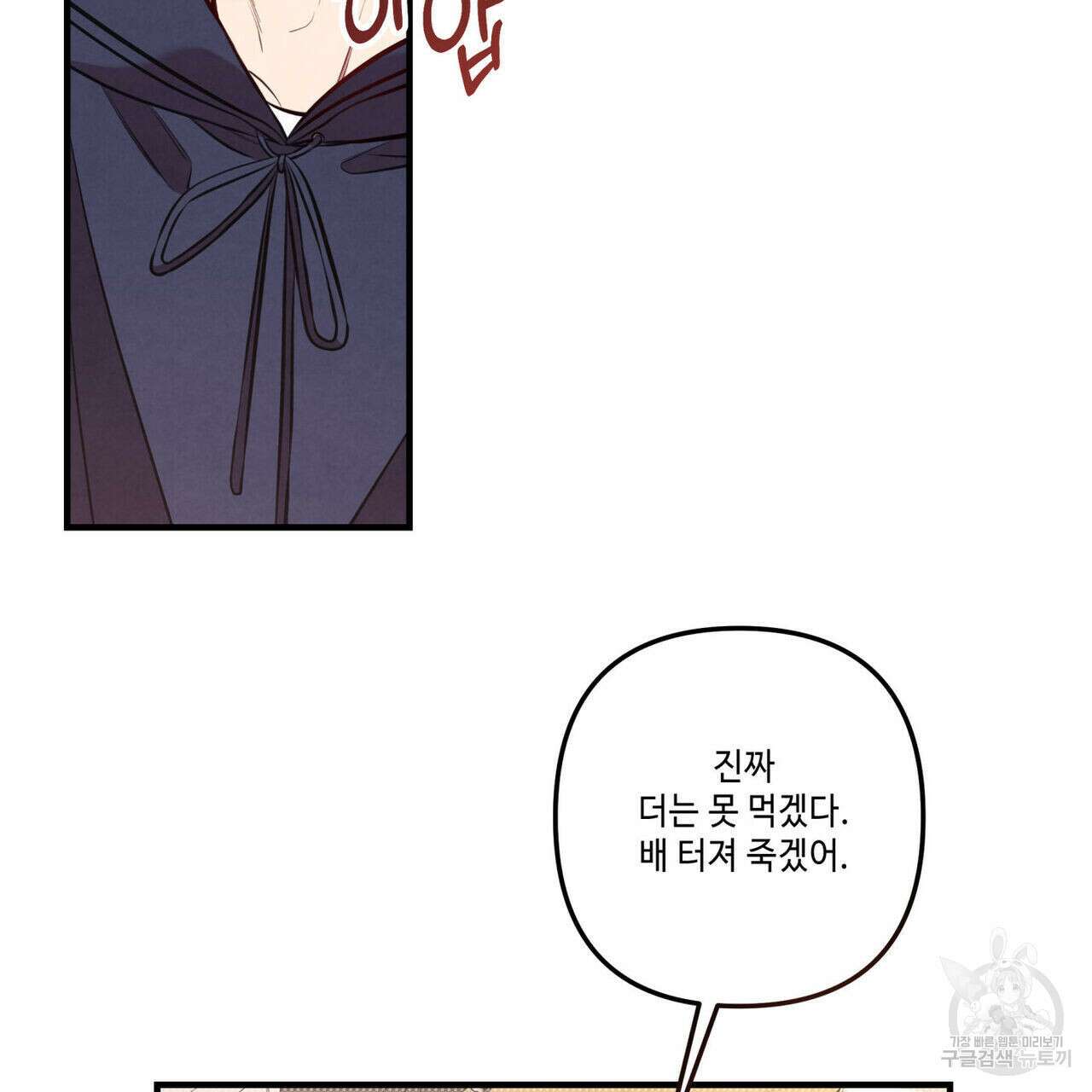 공과 사는 구분해! 10화 8