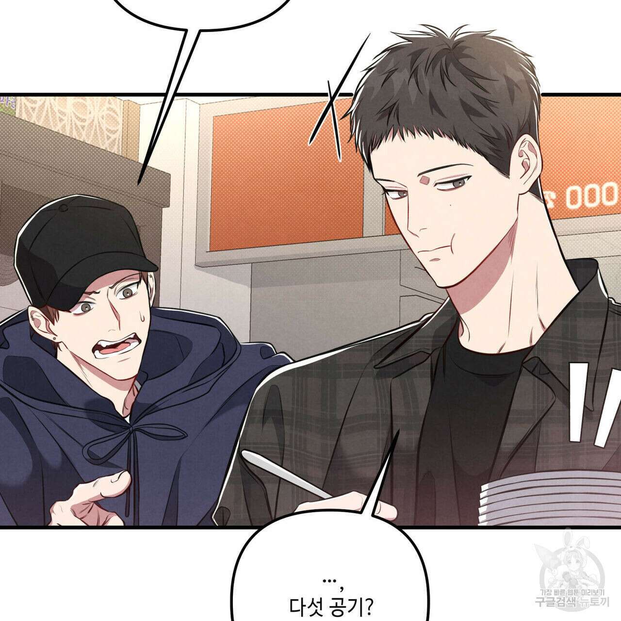 공과 사는 구분해! 10화 11