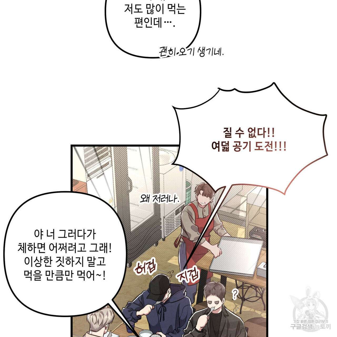 공과 사는 구분해! 10화 14