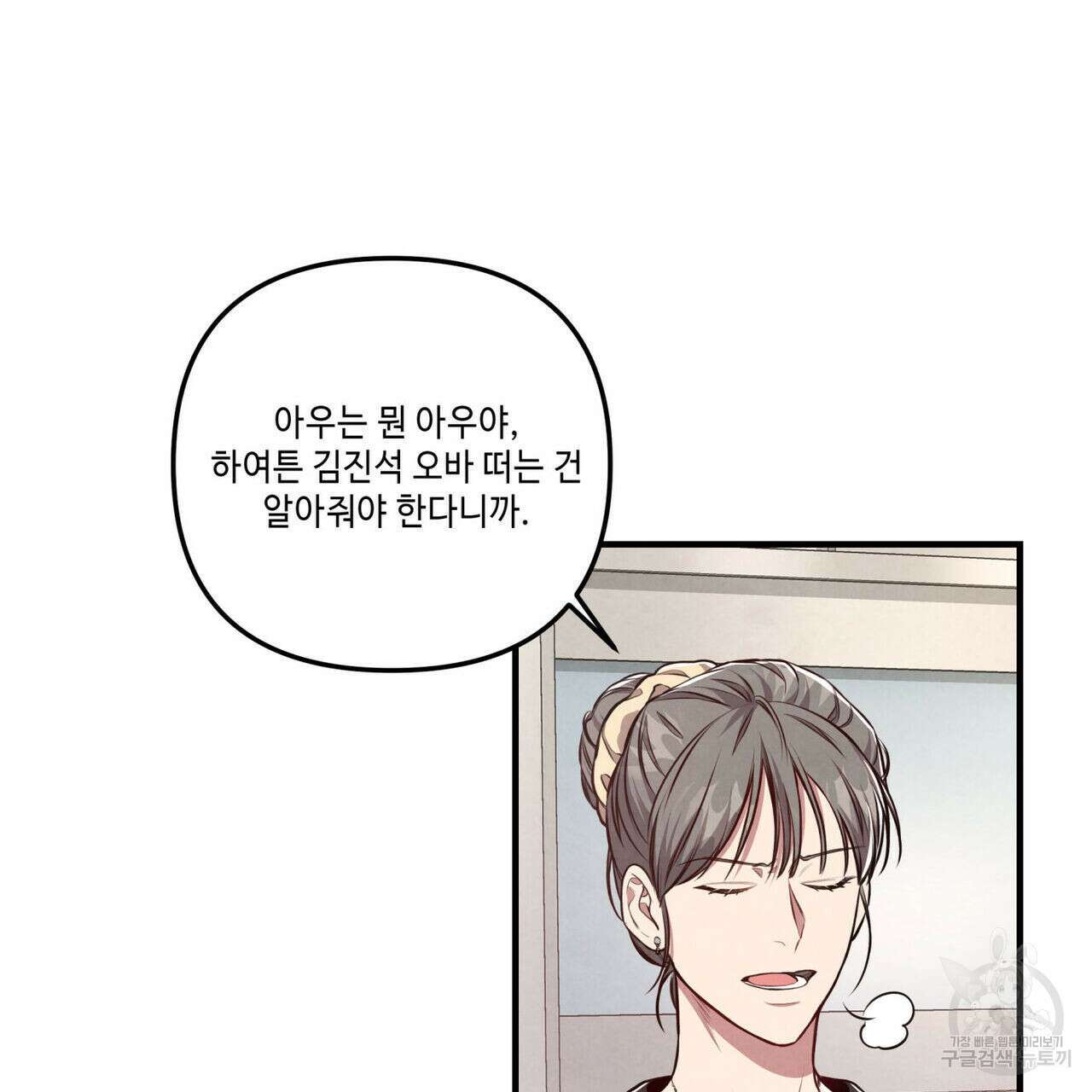 공과 사는 구분해! 10화 16