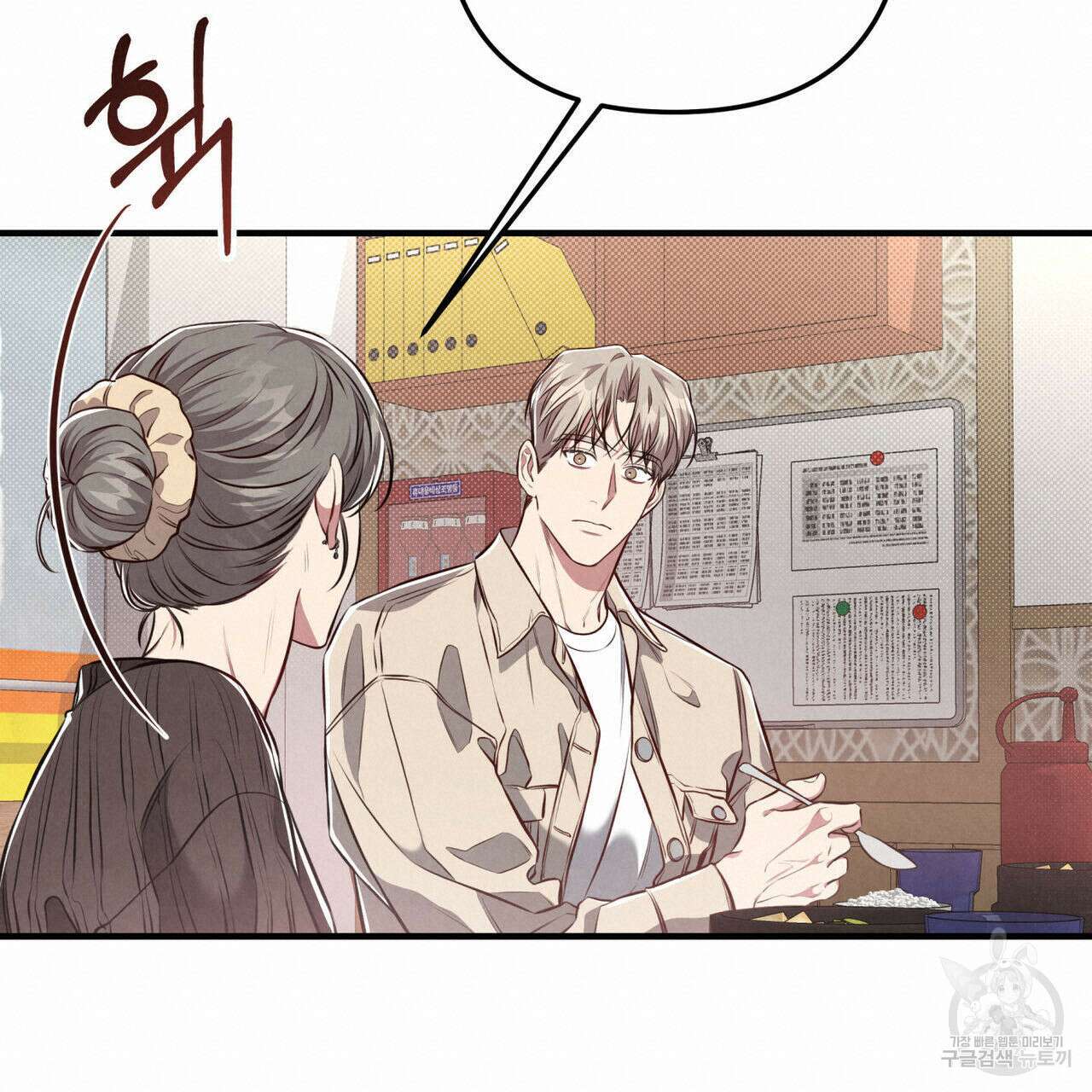 공과 사는 구분해! 10화 17