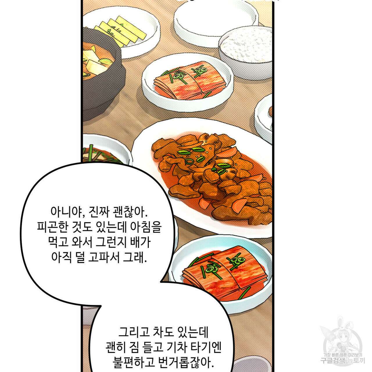 공과 사는 구분해! 10화 20
