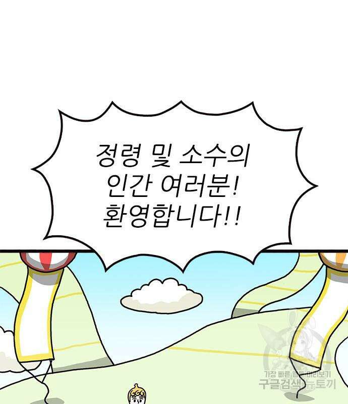 놓지마 정신줄 시즌3 1038화 4
