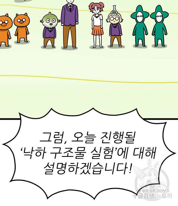 놓지마 정신줄 시즌3 1038화 5