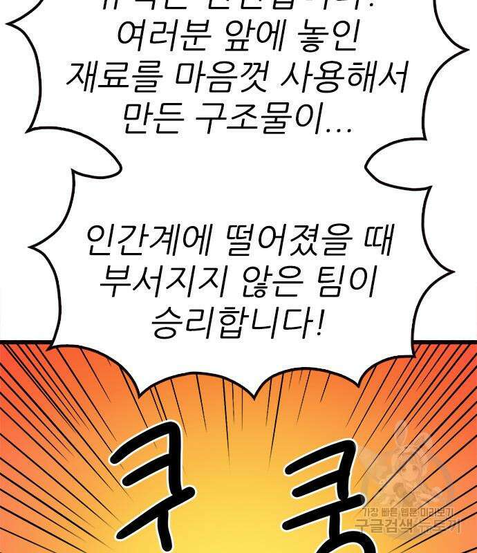 놓지마 정신줄 시즌3 1038화 7