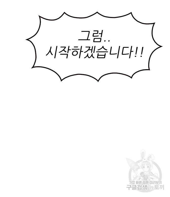 놓지마 정신줄 시즌3 1038화 9