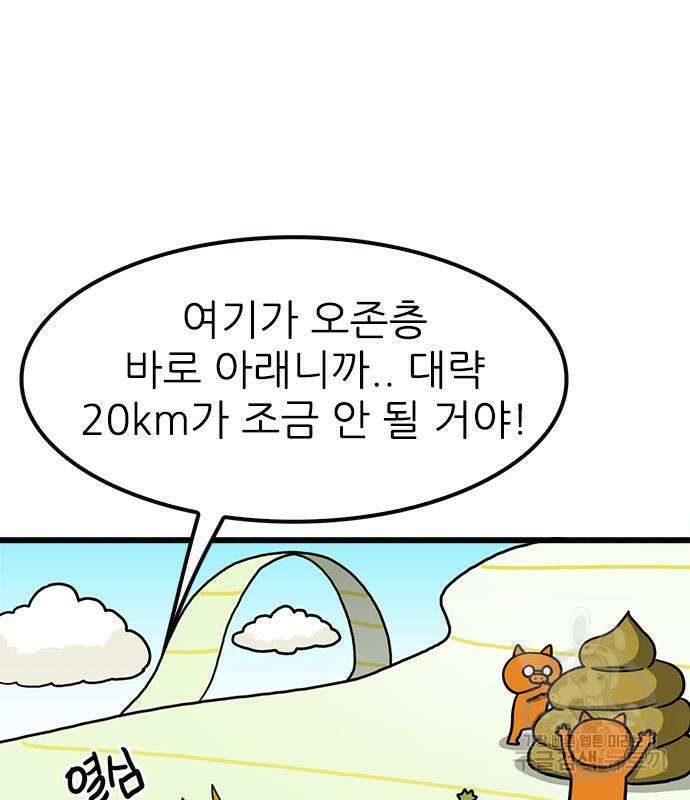 놓지마 정신줄 시즌3 1038화 10