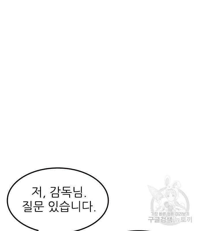 놓지마 정신줄 시즌3 1038화 12