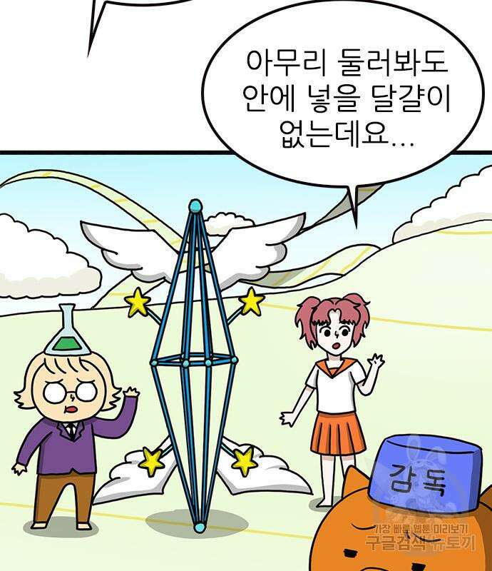 놓지마 정신줄 시즌3 1038화 13
