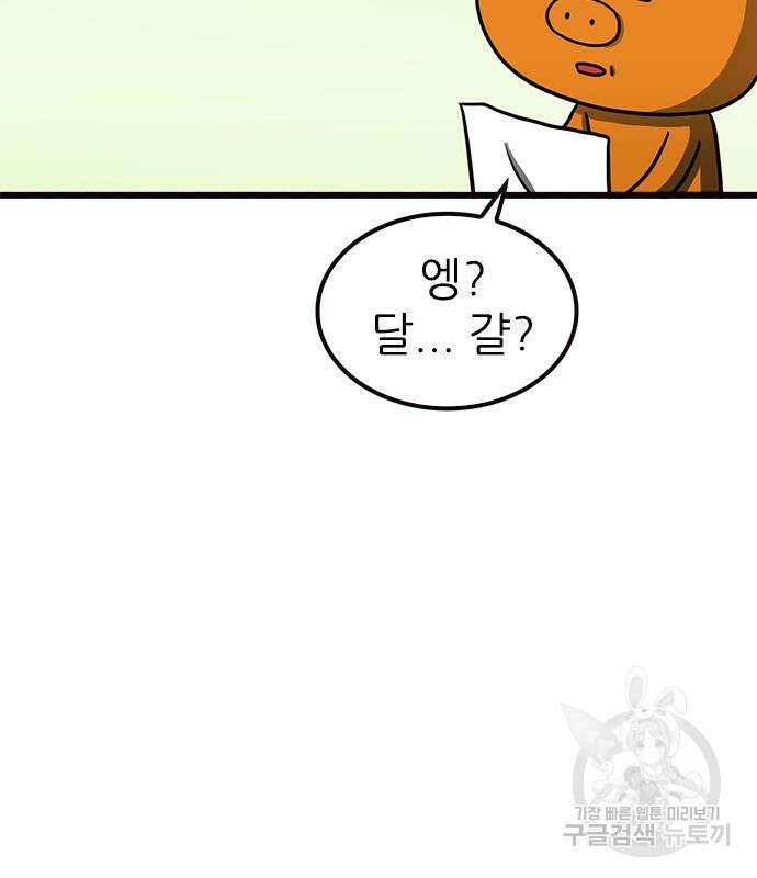 놓지마 정신줄 시즌3 1038화 14
