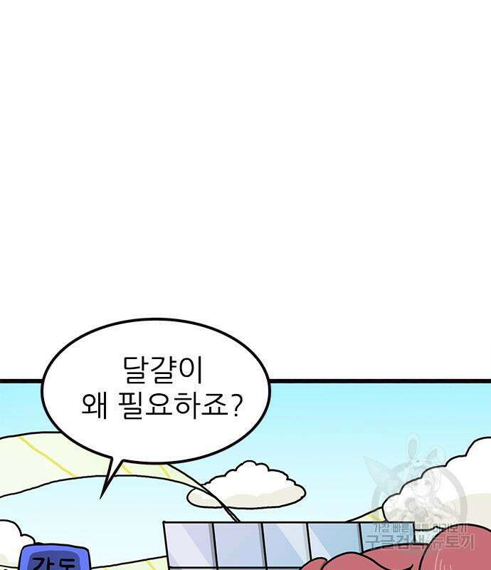 놓지마 정신줄 시즌3 1038화 15