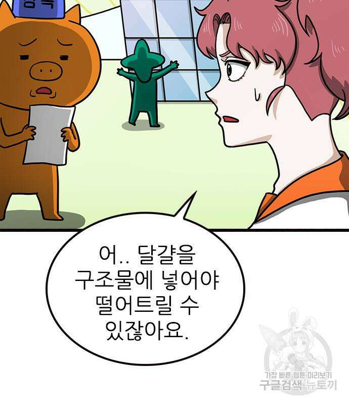 놓지마 정신줄 시즌3 1038화 16