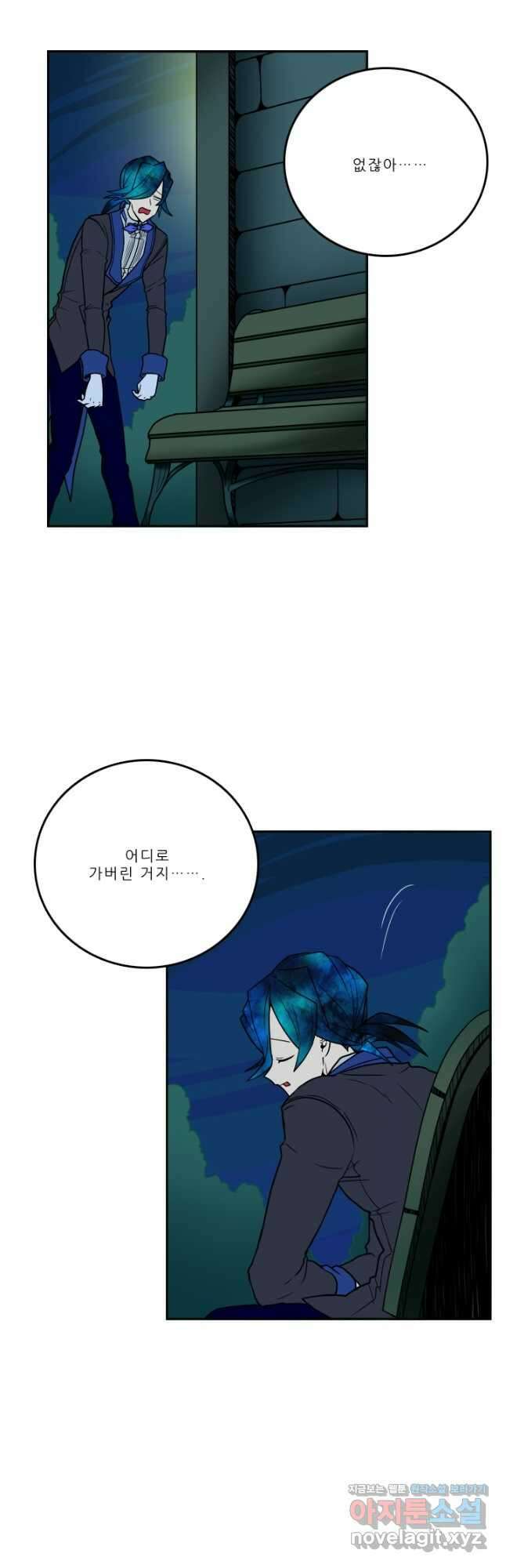 니플헤임 246화 Banquet Night 5 5