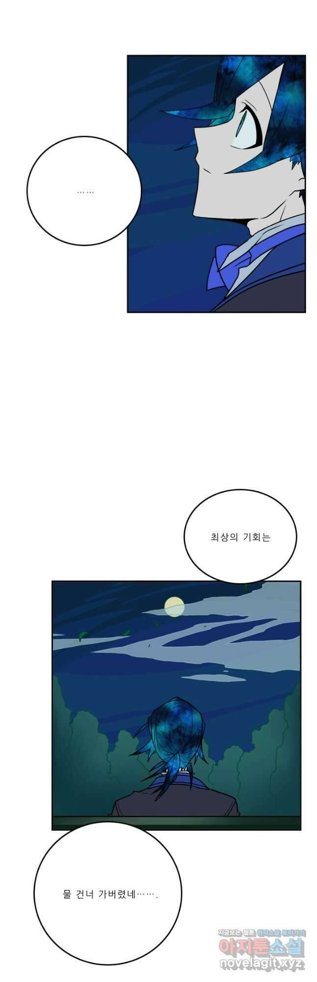 니플헤임 246화 Banquet Night 5 6