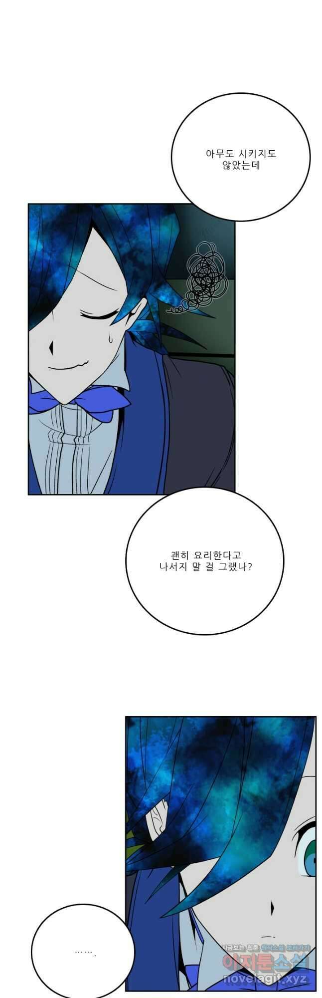 니플헤임 246화 Banquet Night 5 7