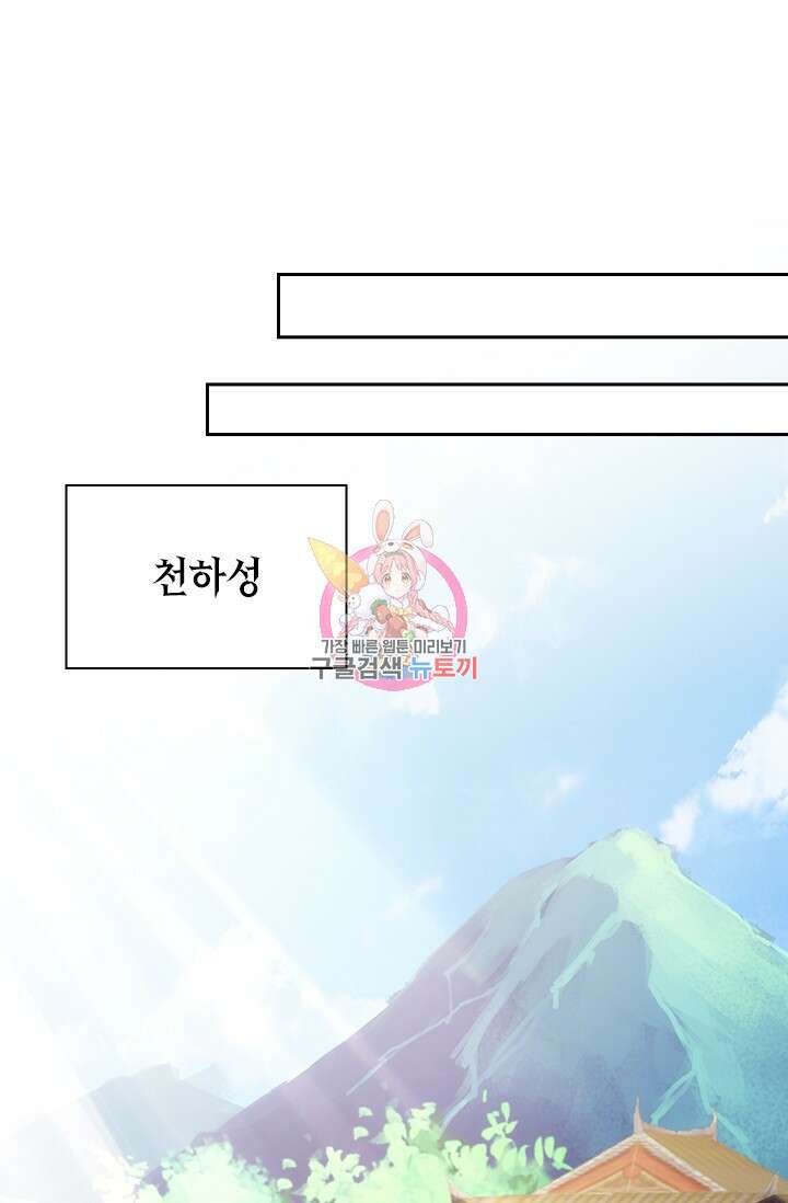 현천지존 24화 1