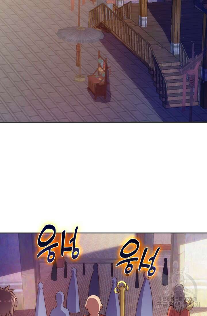 현천지존 24화 3