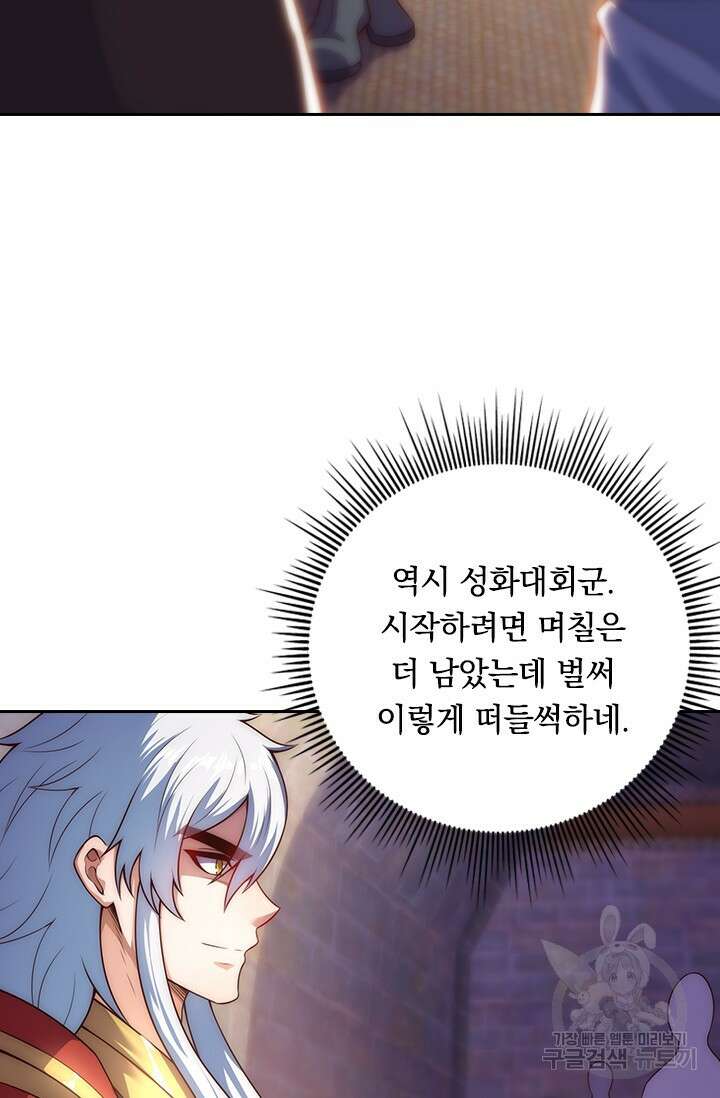 현천지존 24화 6