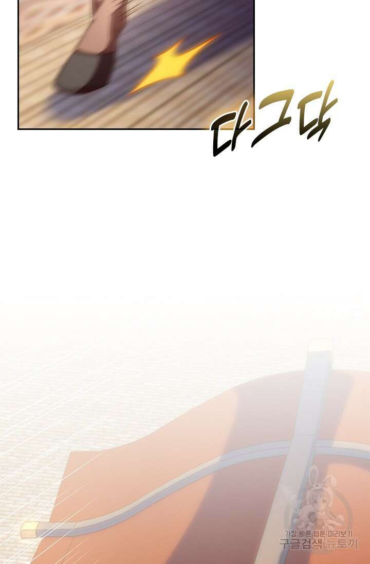 현천지존 24화 8