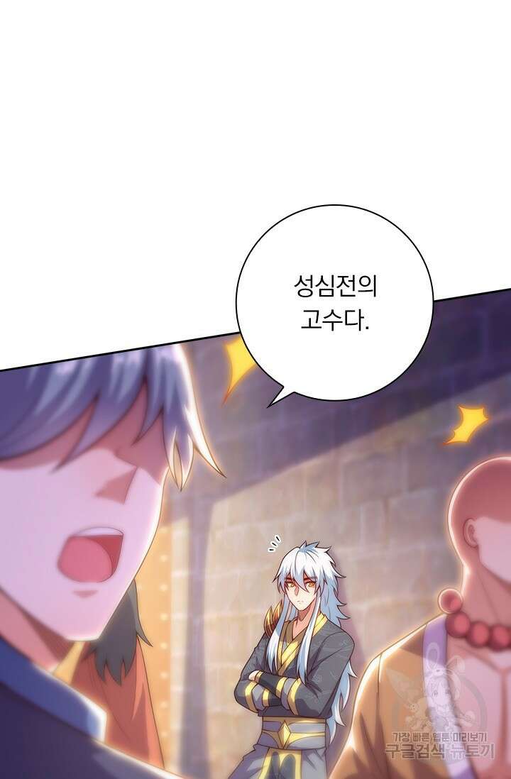 현천지존 24화 11