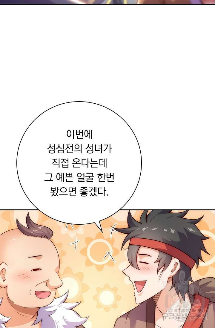 현천지존 24화 12