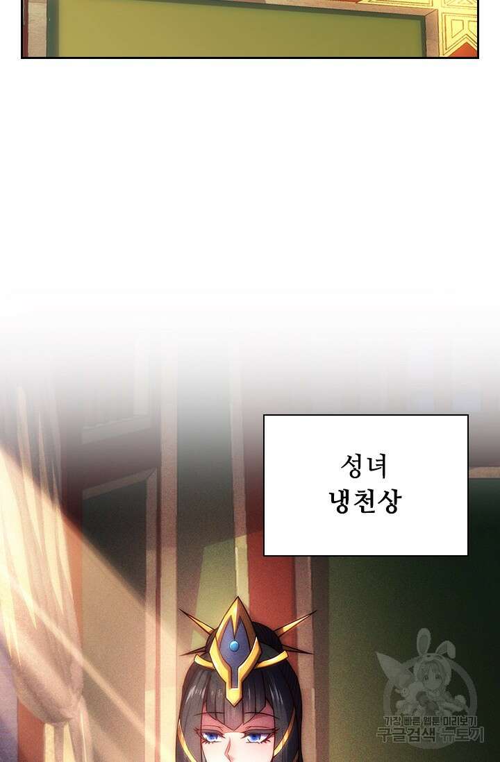 현천지존 24화 14