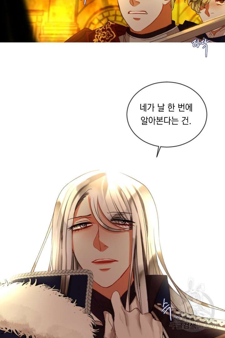 은의 공녀, 까마귀 공녀 80화 3