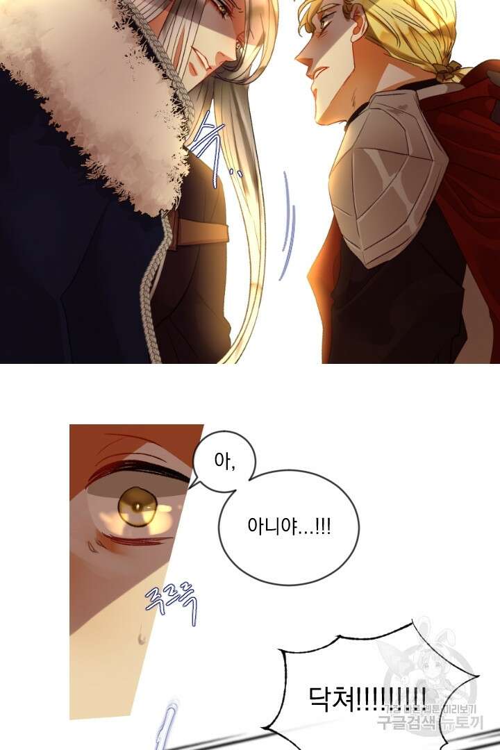 은의 공녀, 까마귀 공녀 80화 13