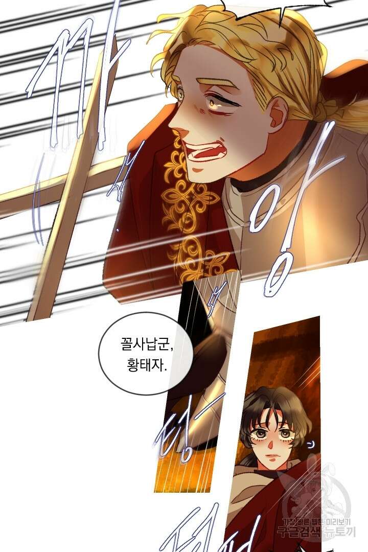 은의 공녀, 까마귀 공녀 80화 14