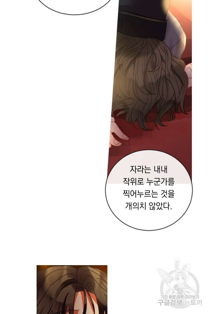 은의 공녀, 까마귀 공녀 80화 24