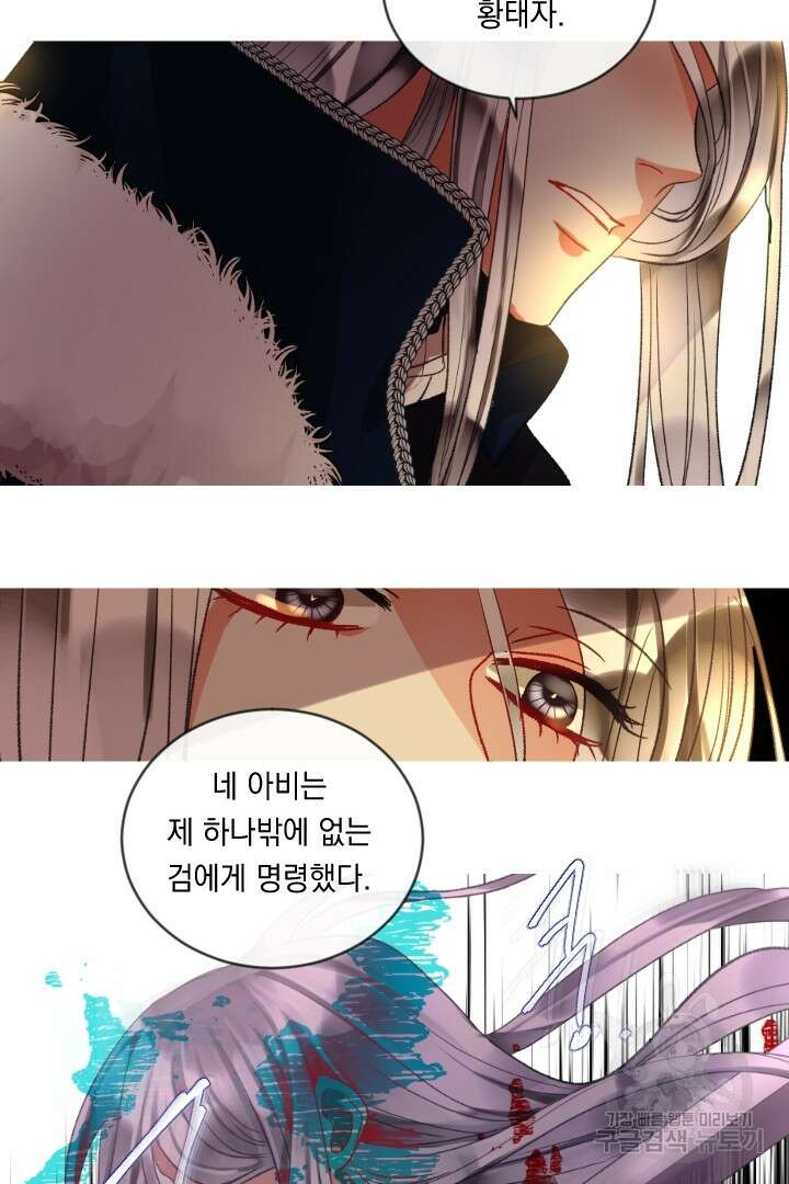 은의 공녀, 까마귀 공녀 80화 27