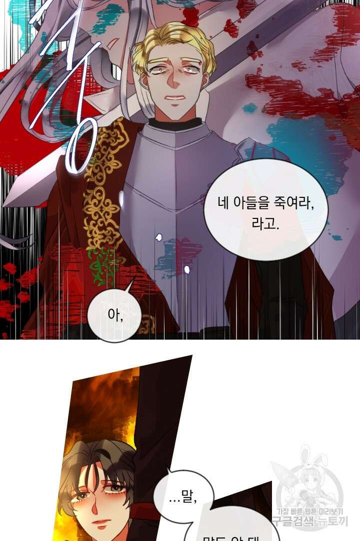 은의 공녀, 까마귀 공녀 80화 28
