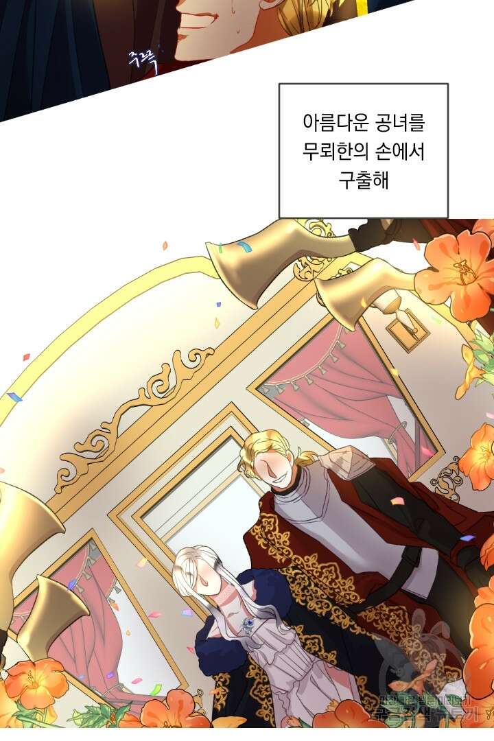 은의 공녀, 까마귀 공녀 80화 30