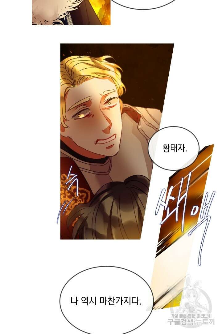 은의 공녀, 까마귀 공녀 80화 35