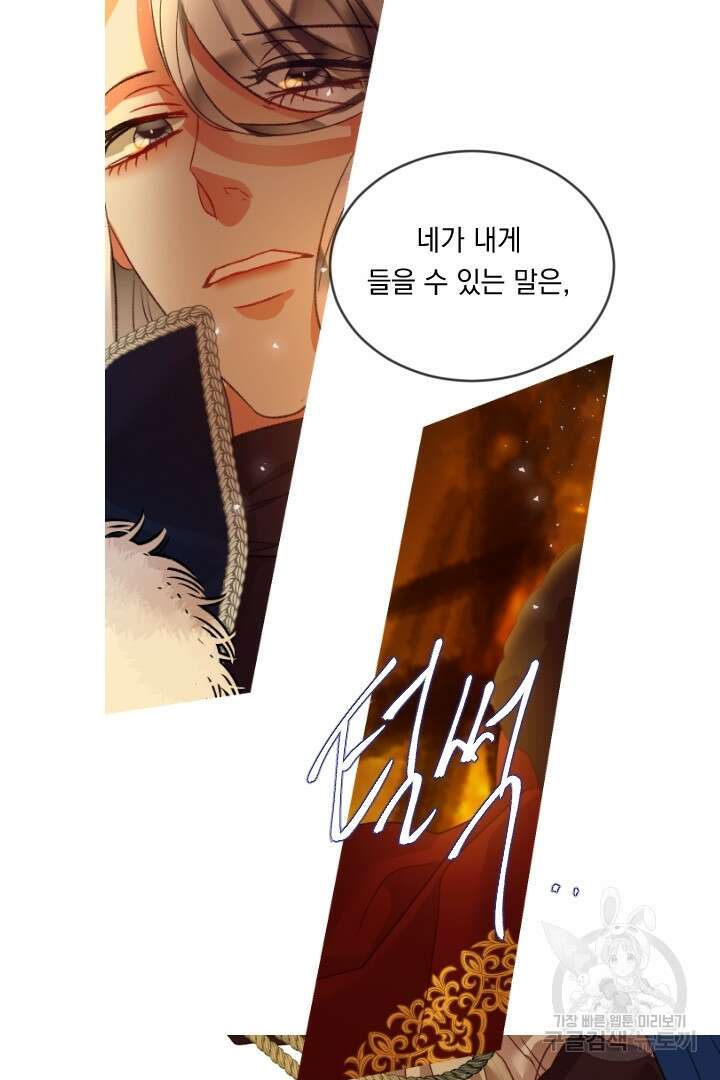 은의 공녀, 까마귀 공녀 80화 37