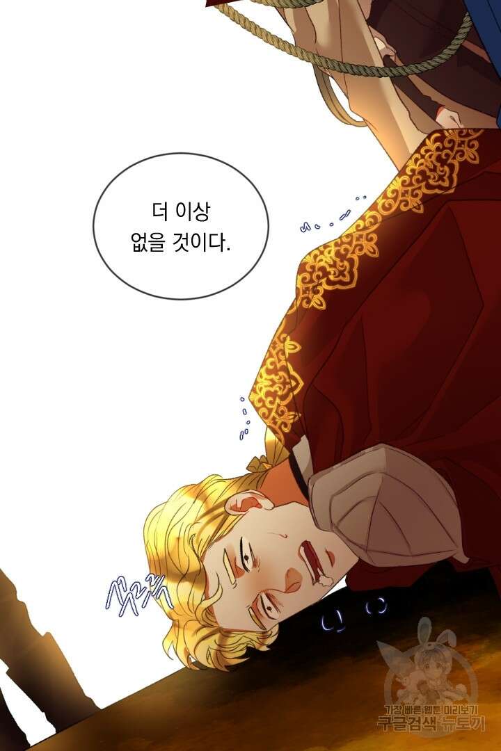 은의 공녀, 까마귀 공녀 80화 38
