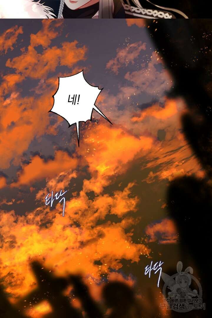 은의 공녀, 까마귀 공녀 80화 40