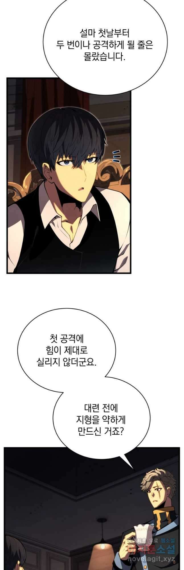 검술명가 막내아들 62화 2