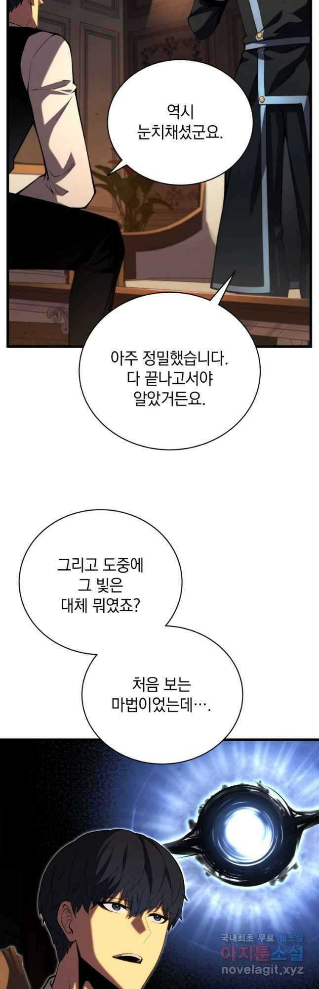 검술명가 막내아들 62화 3