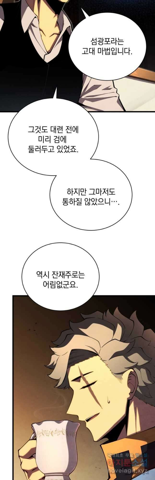 검술명가 막내아들 62화 4