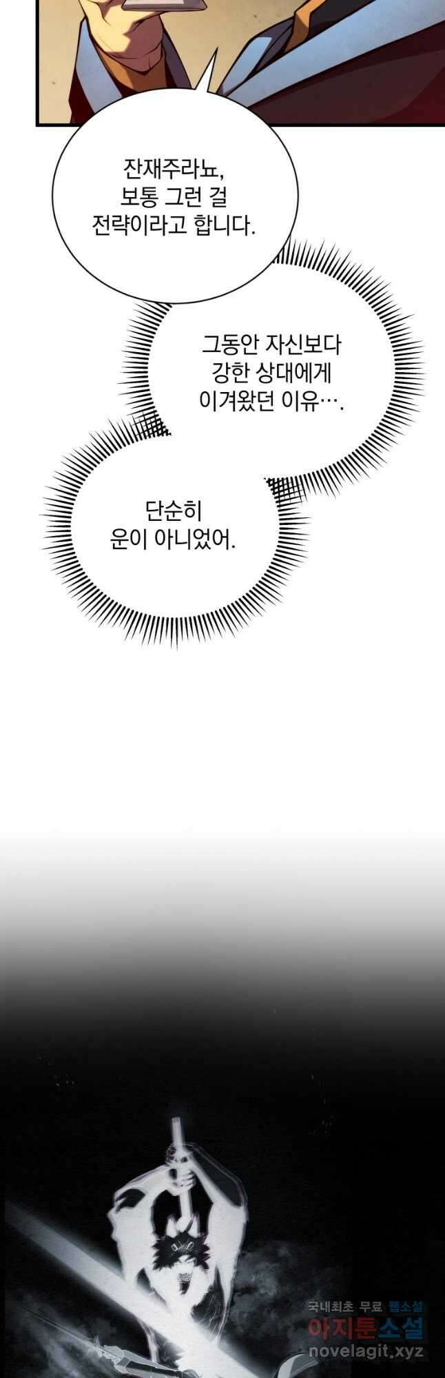 검술명가 막내아들 62화 5
