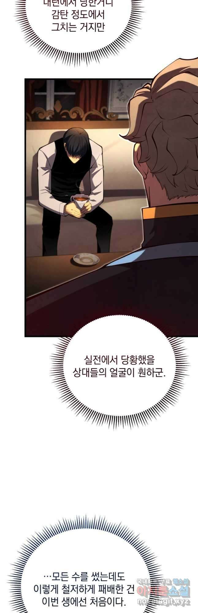 검술명가 막내아들 62화 7