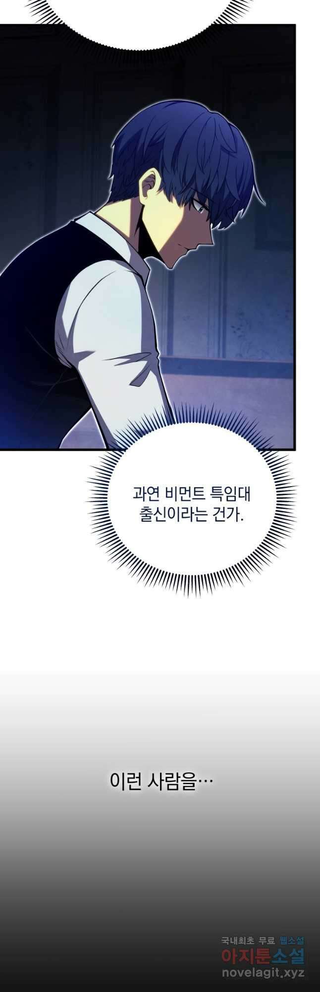 검술명가 막내아들 62화 8