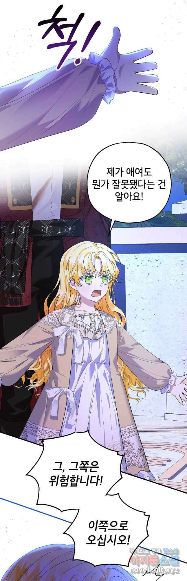 입양된 며느리는 파양을 준비합니다 39화 4