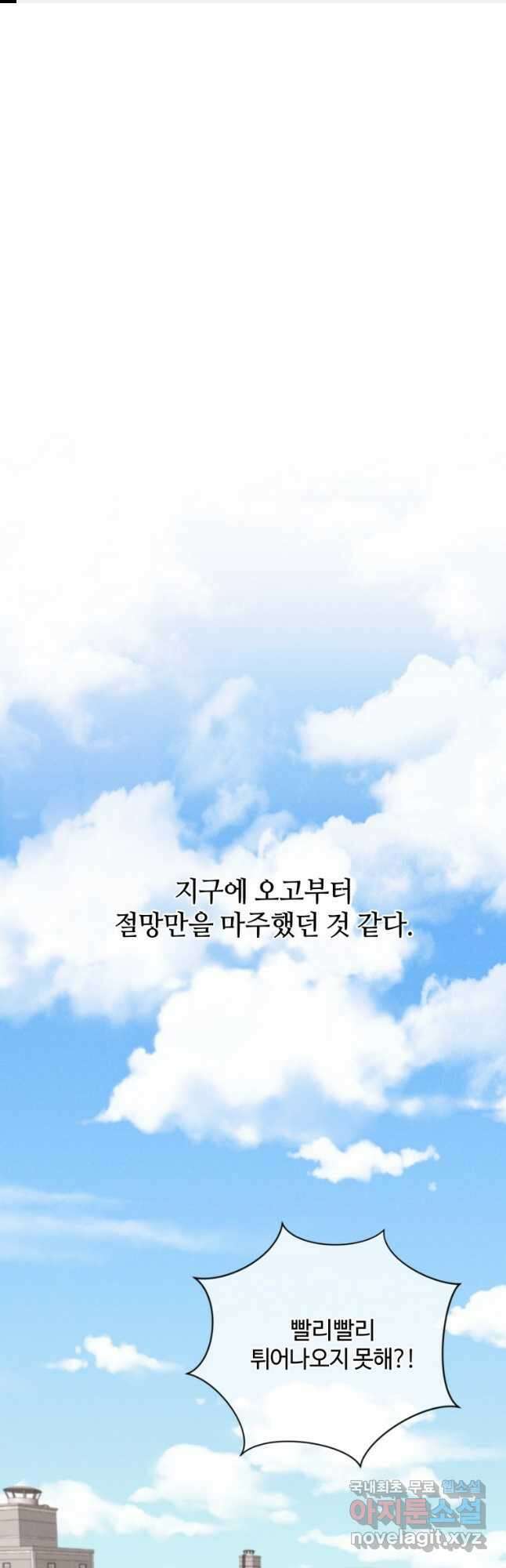 정령 농사꾼 128화 1