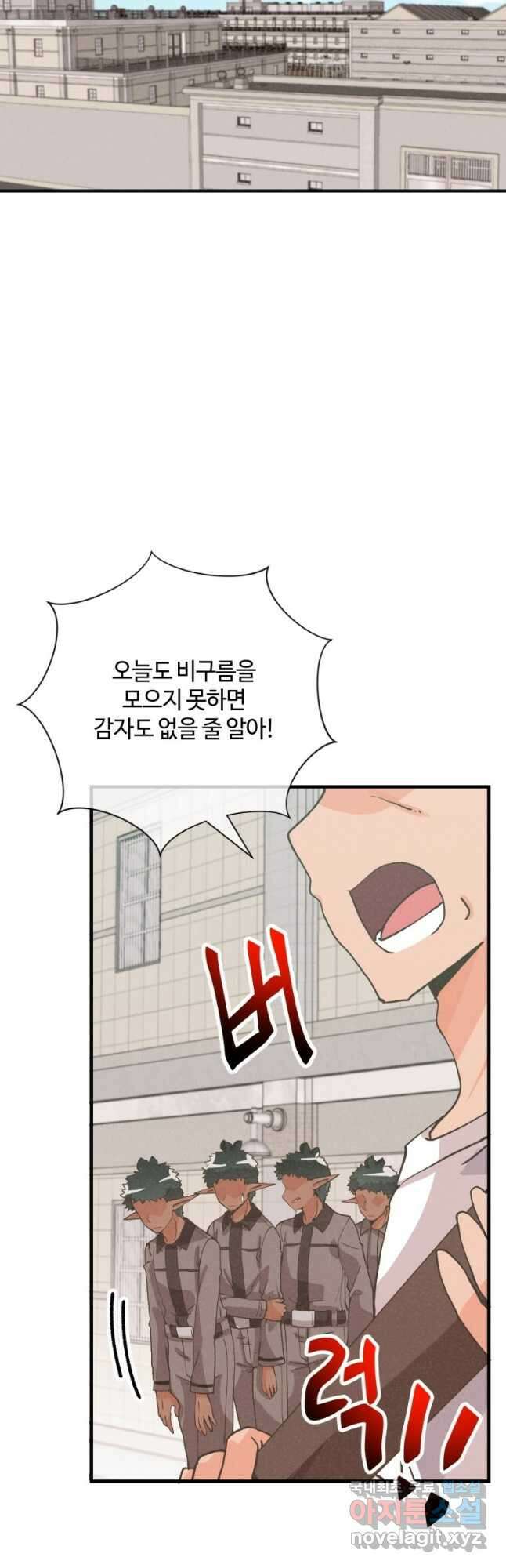 정령 농사꾼 128화 2